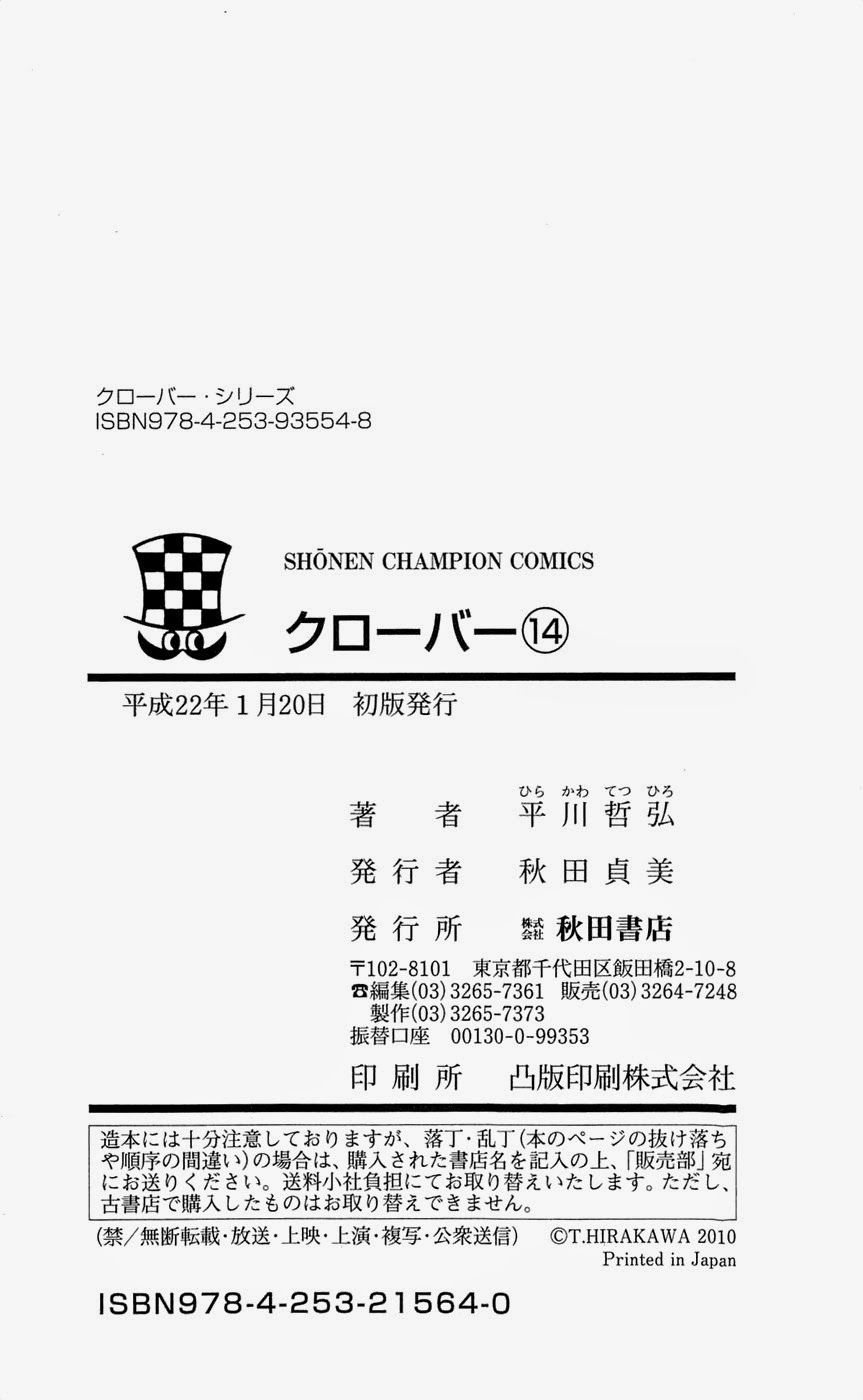 Clover Chapter 124 - 25