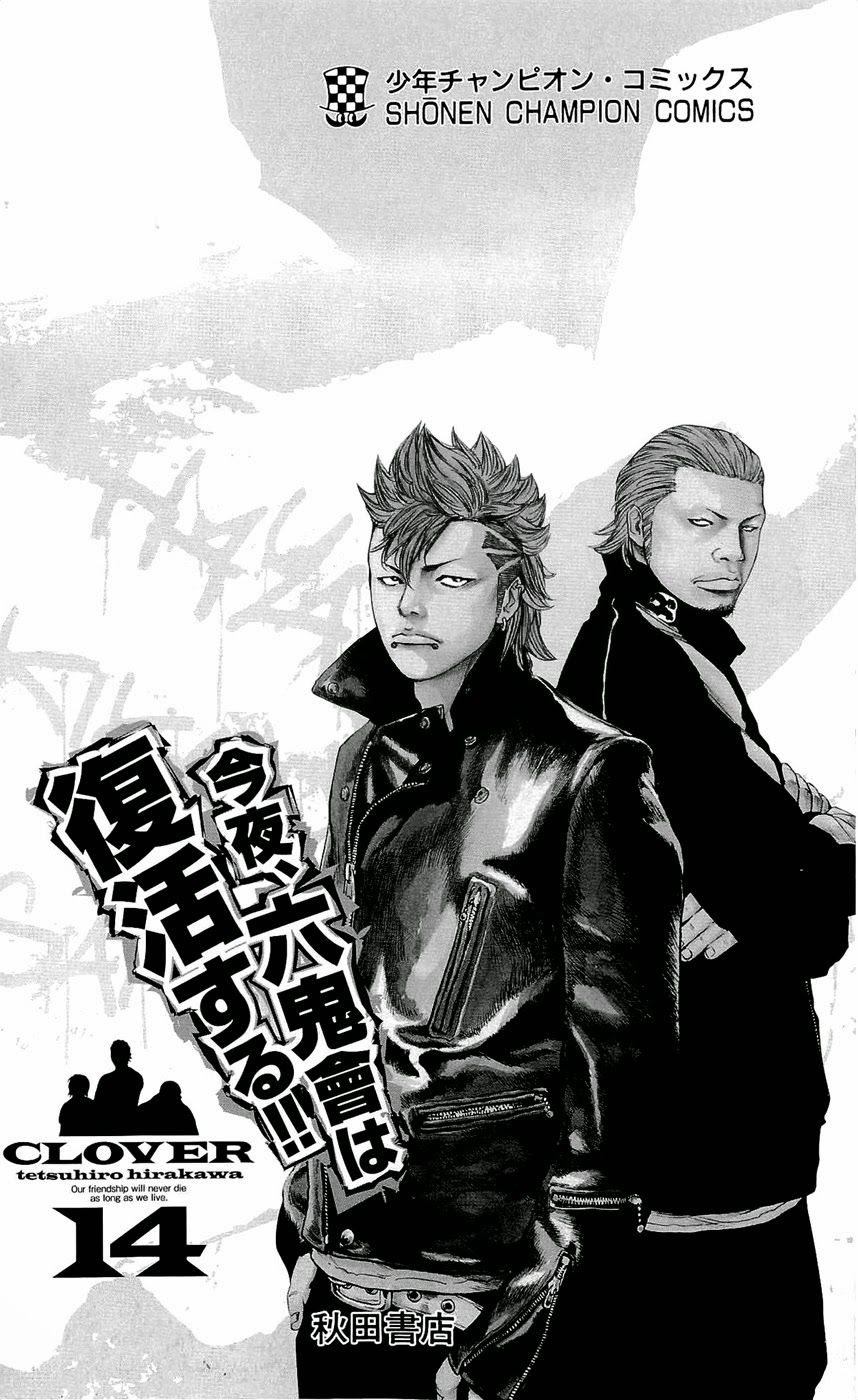 Clover Chapter 124 - 26