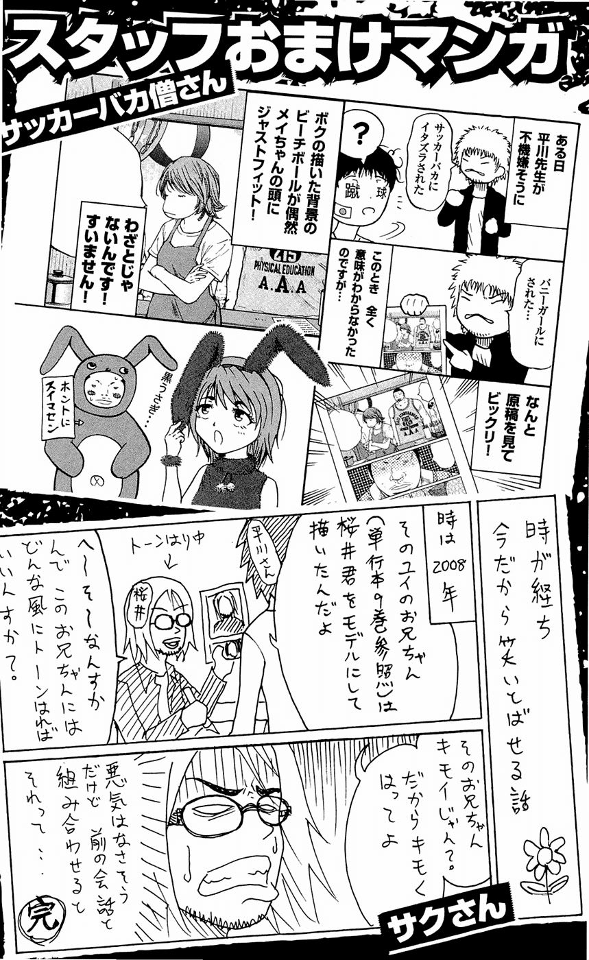 Clover Chapter 169 - 24