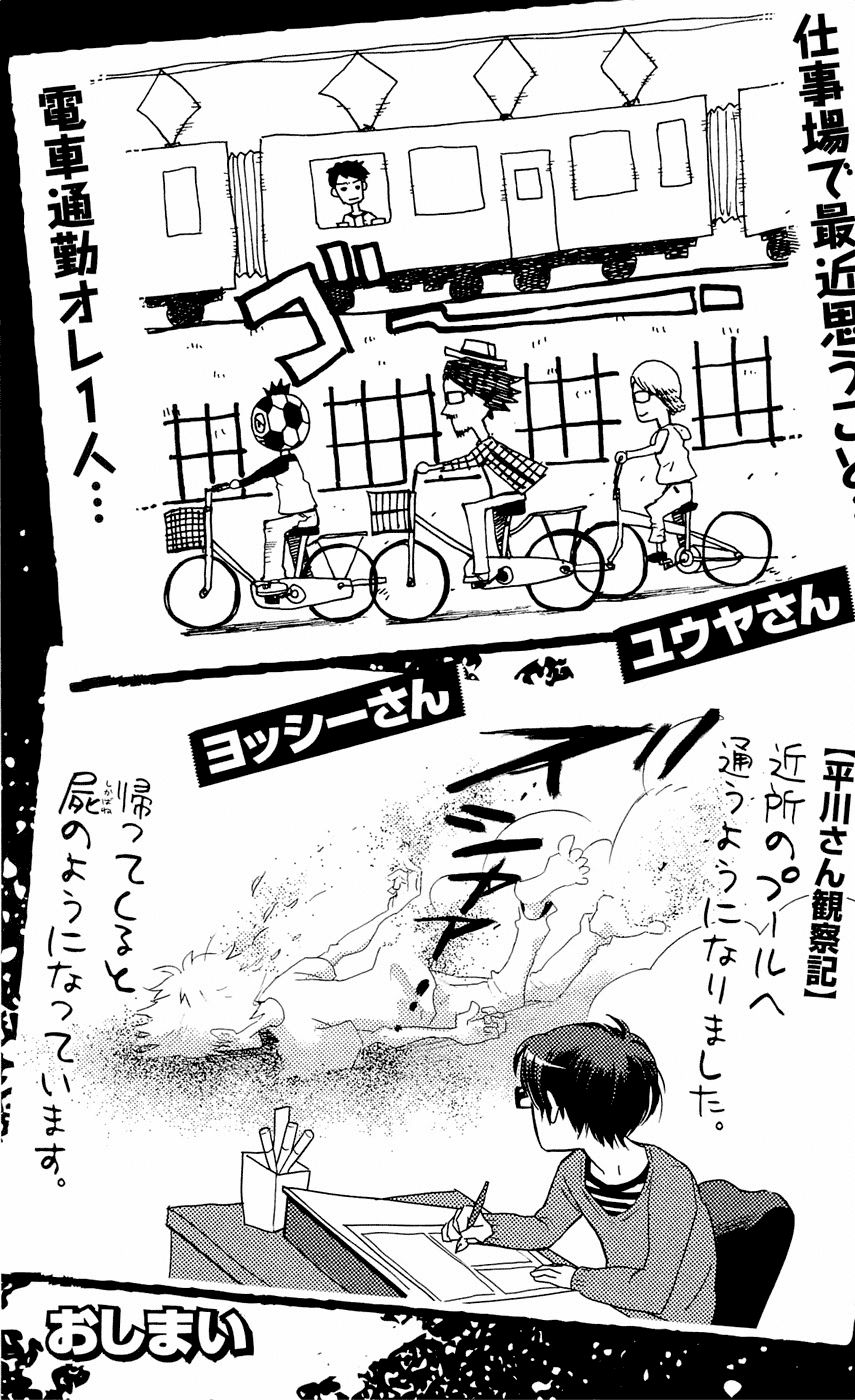 Clover Chapter 169 - 25