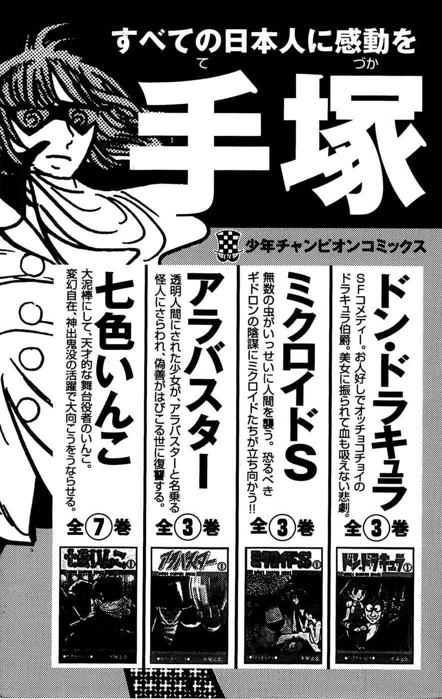 Clover Chapter 52 - 26