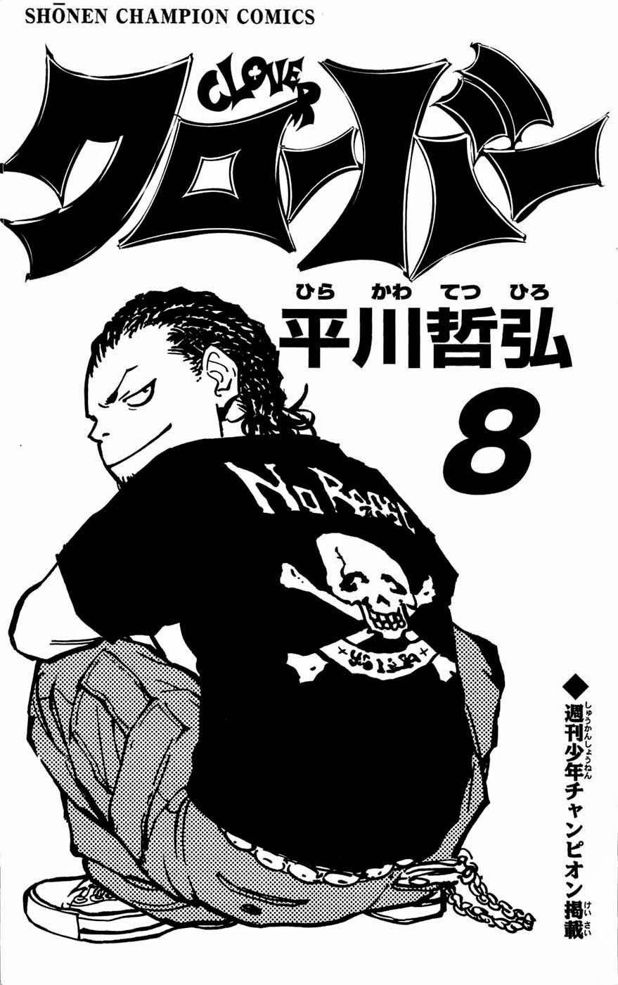 Clover Chapter 62 - 5