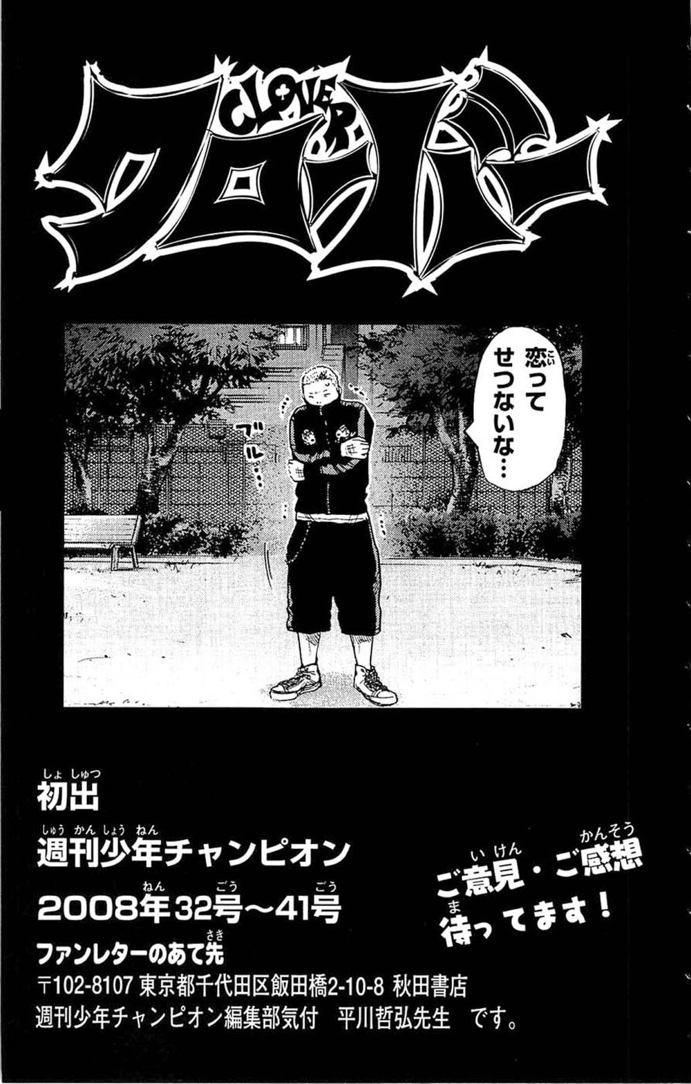 Clover Chapter 70 - 21