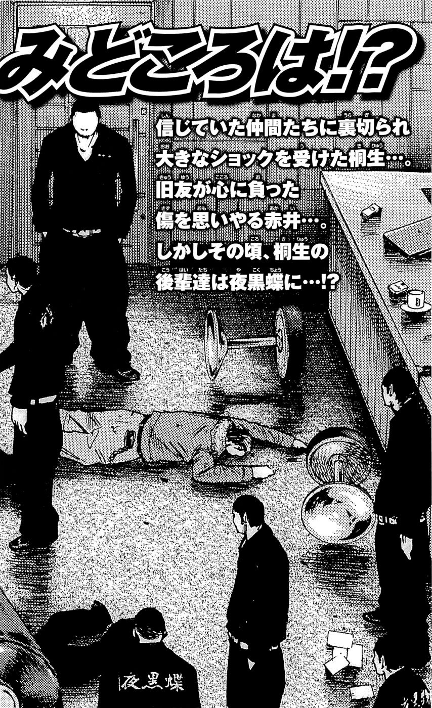 Clover Chapter 97 - 26