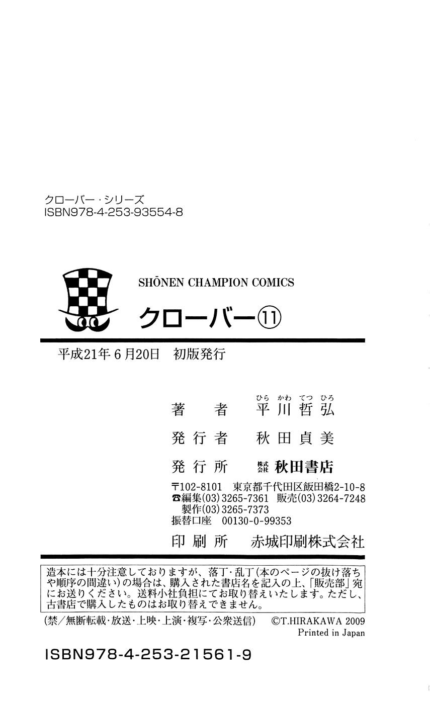 Clover Chapter 97 - 28