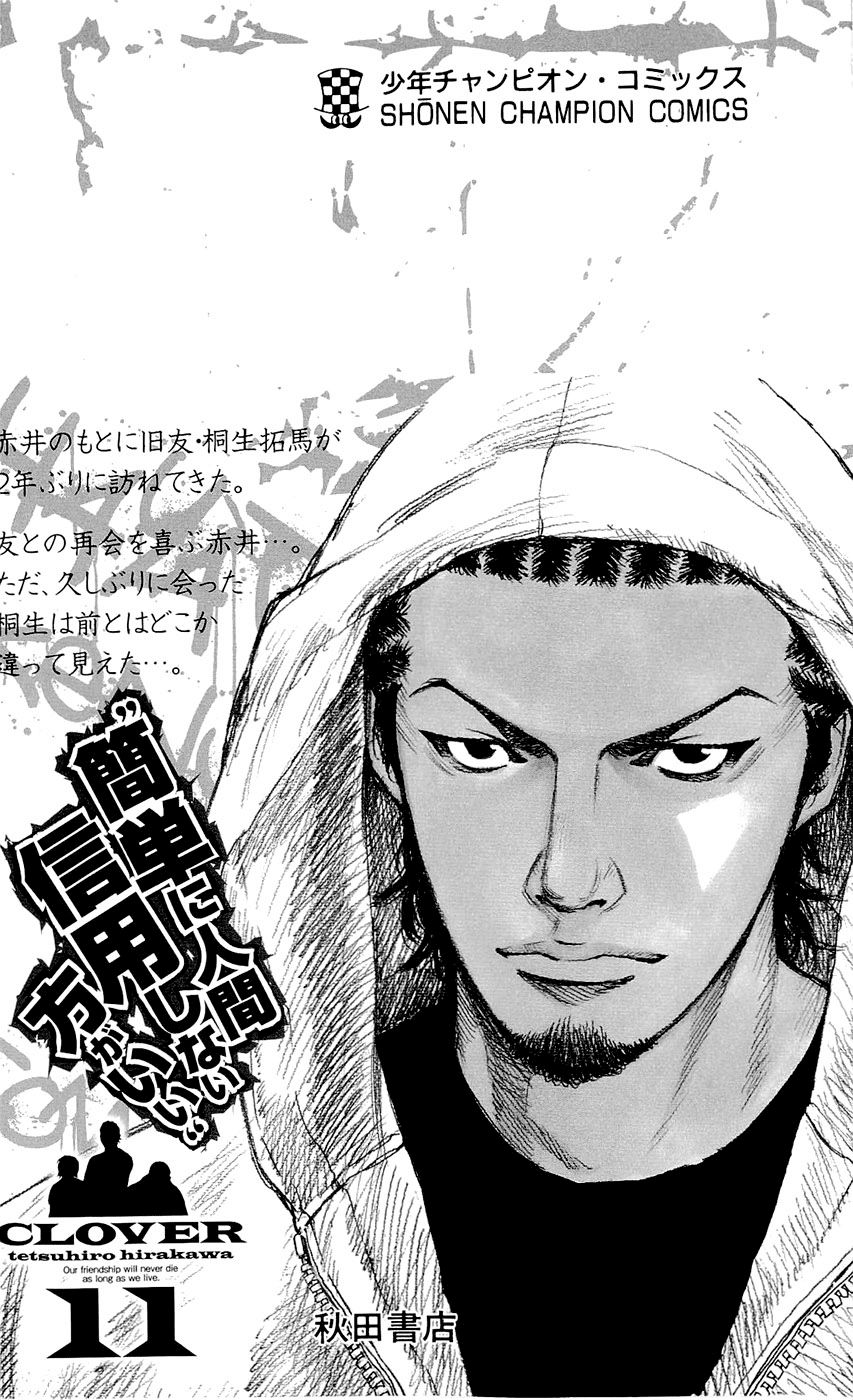 Clover Chapter 97 - 29