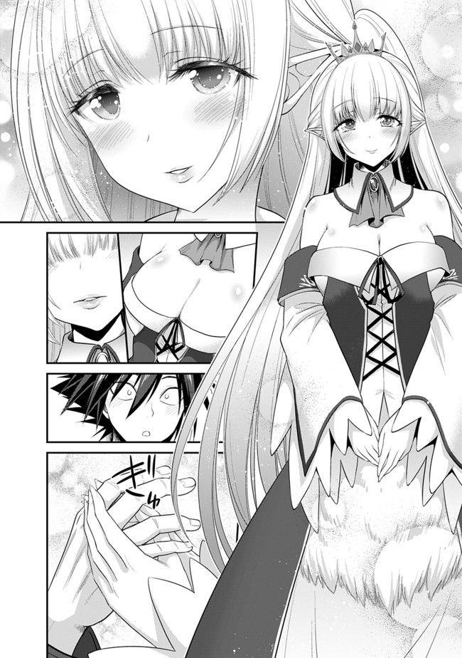 Kujibiki Tokushou: Musou Hāremu Ken Chapter 2 - 14