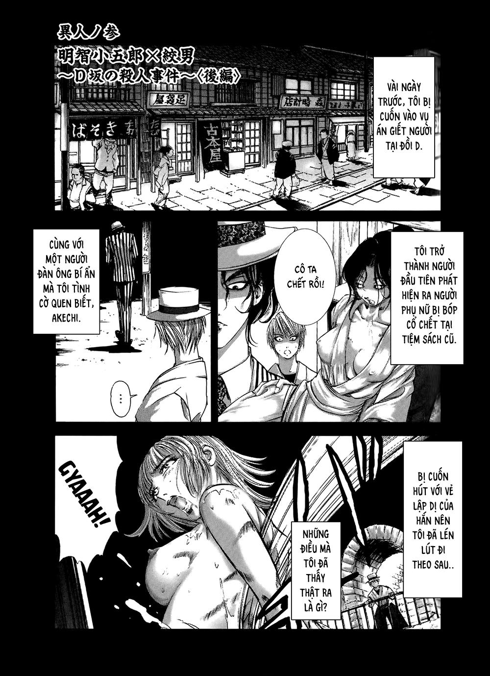Dị Nhân Quán Chapter 4 - 2