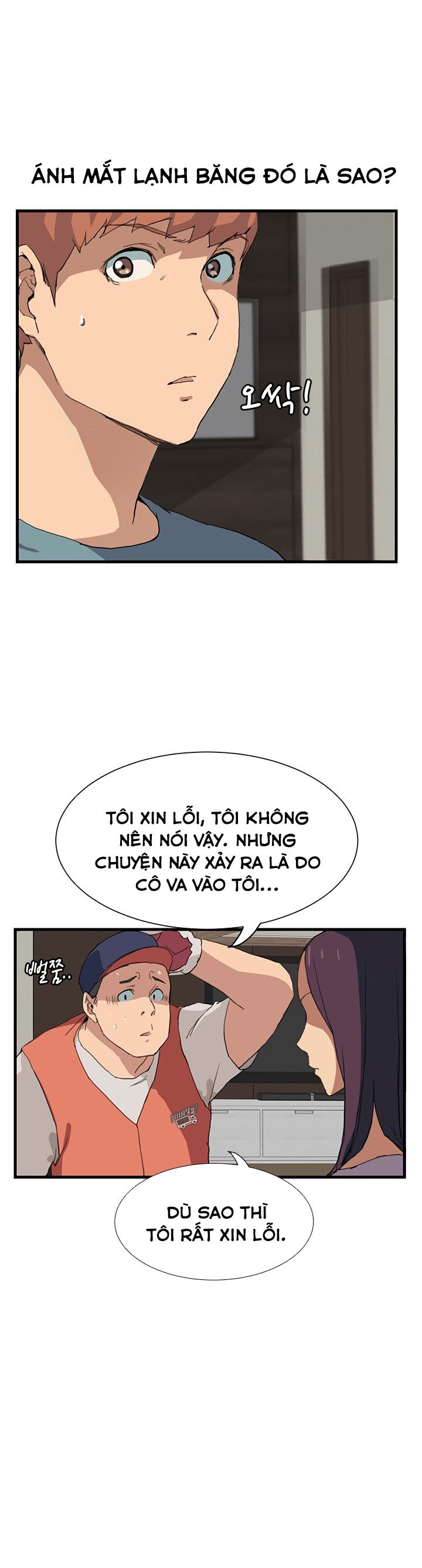 This Doesn't Feel Like Me Chapter 1 - 18