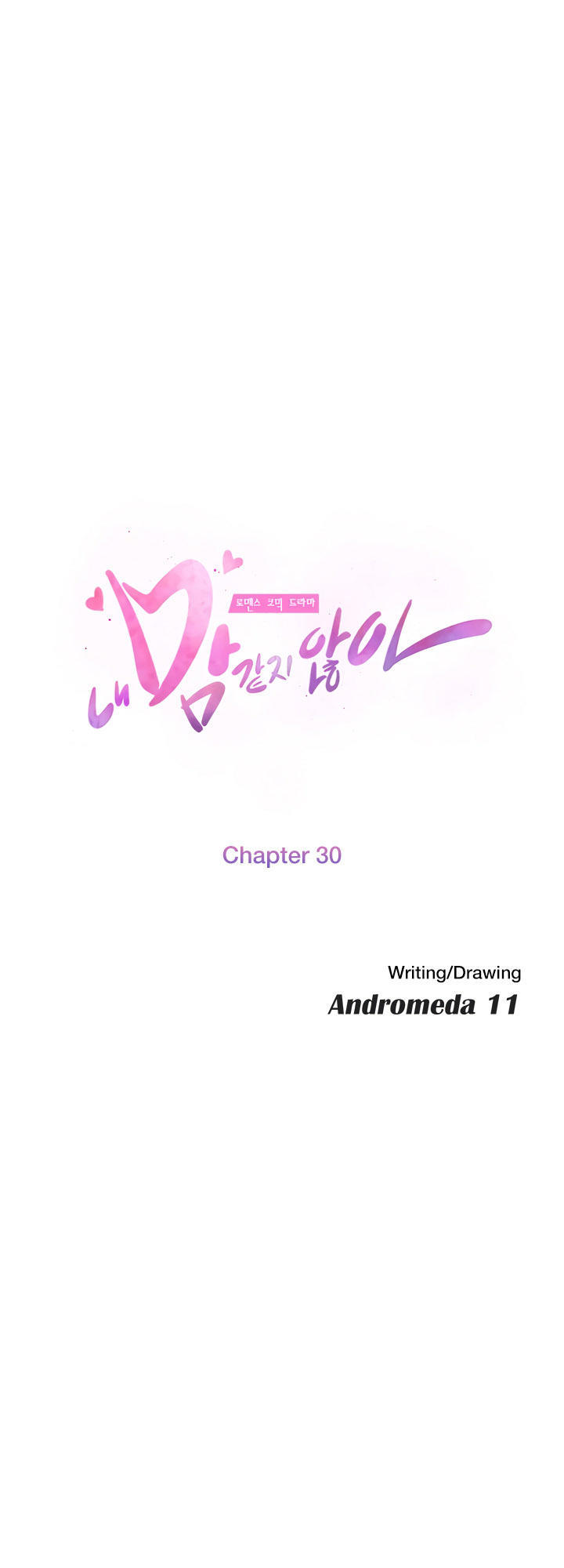 This Doesn't Feel Like Me Chapter 30 - 8