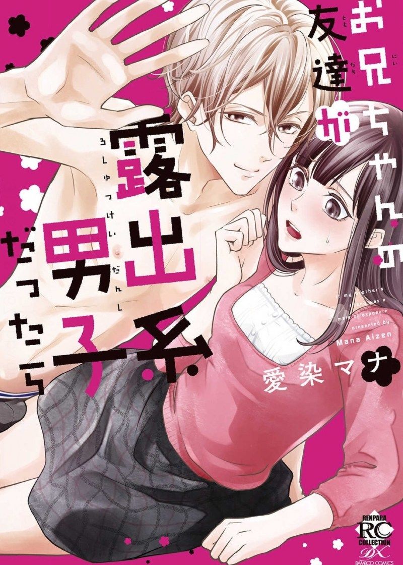 Onii-Chan No Tomodachi Ga Roshutsukei Danshi Dattara Chapter 1 - 4