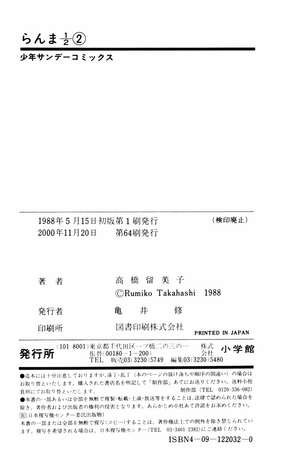 Suối Lời Nguyền Chapter 17 - 22