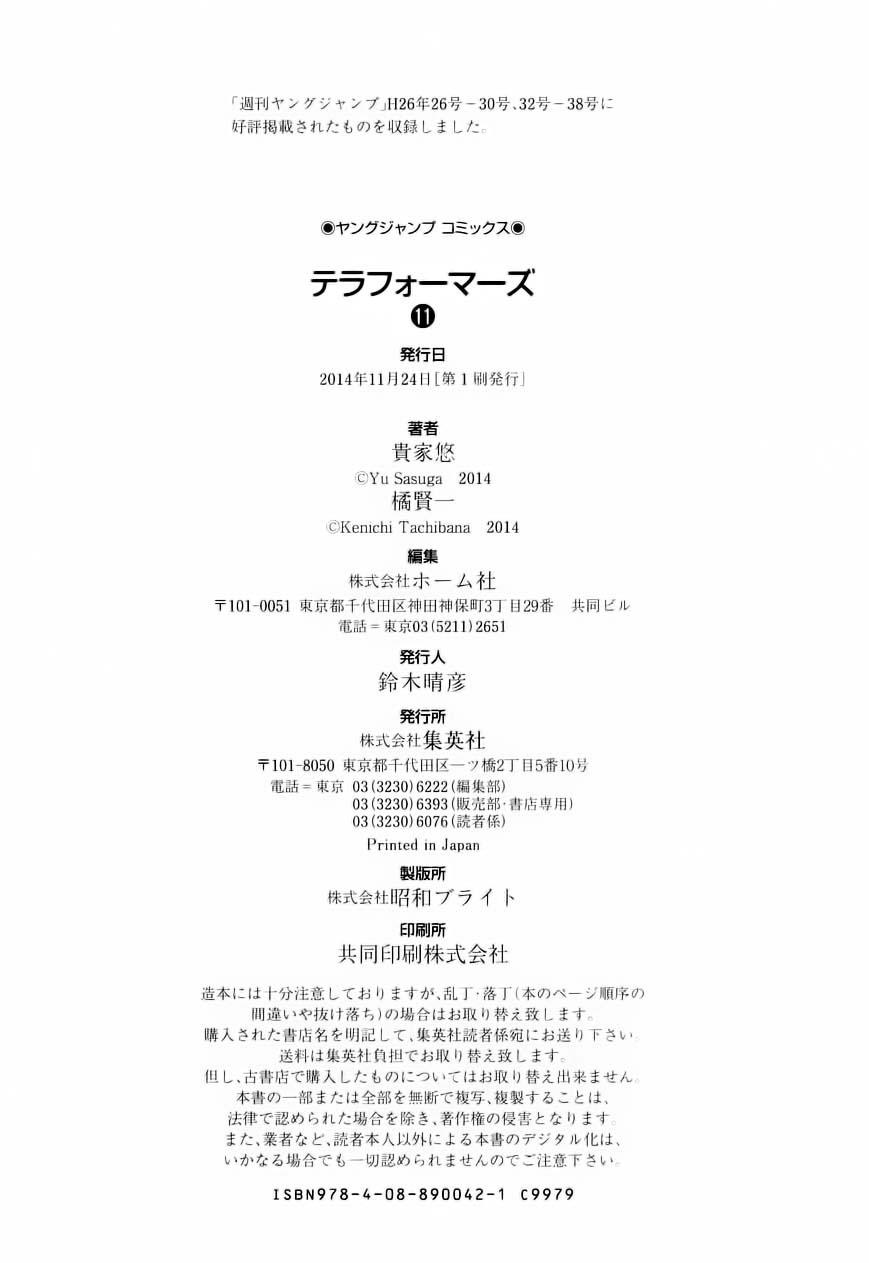 Trận Chiến Trên Hành Tinh Đỏ Chapter 107 - 22