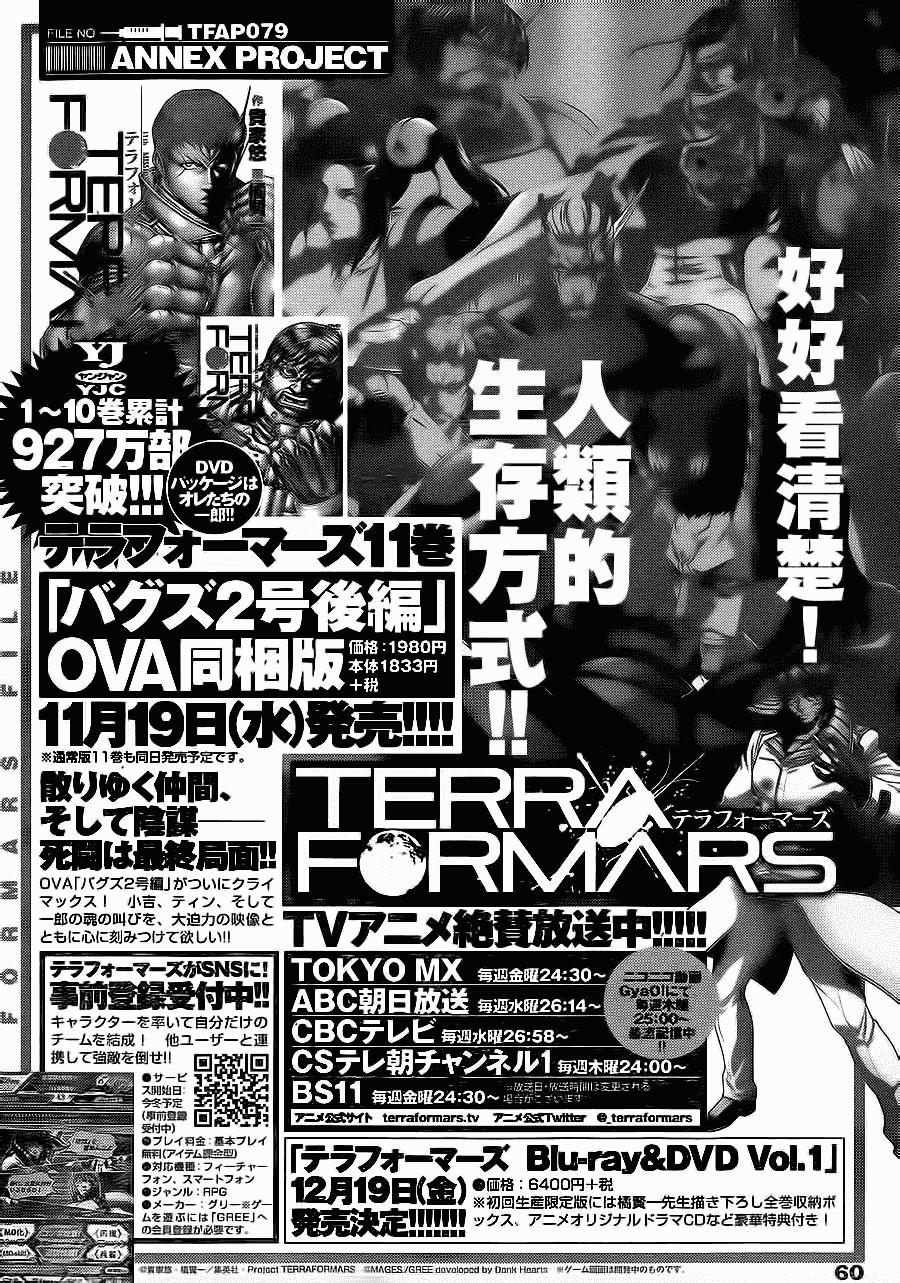 Trận Chiến Trên Hành Tinh Đỏ Chapter 117 - 1