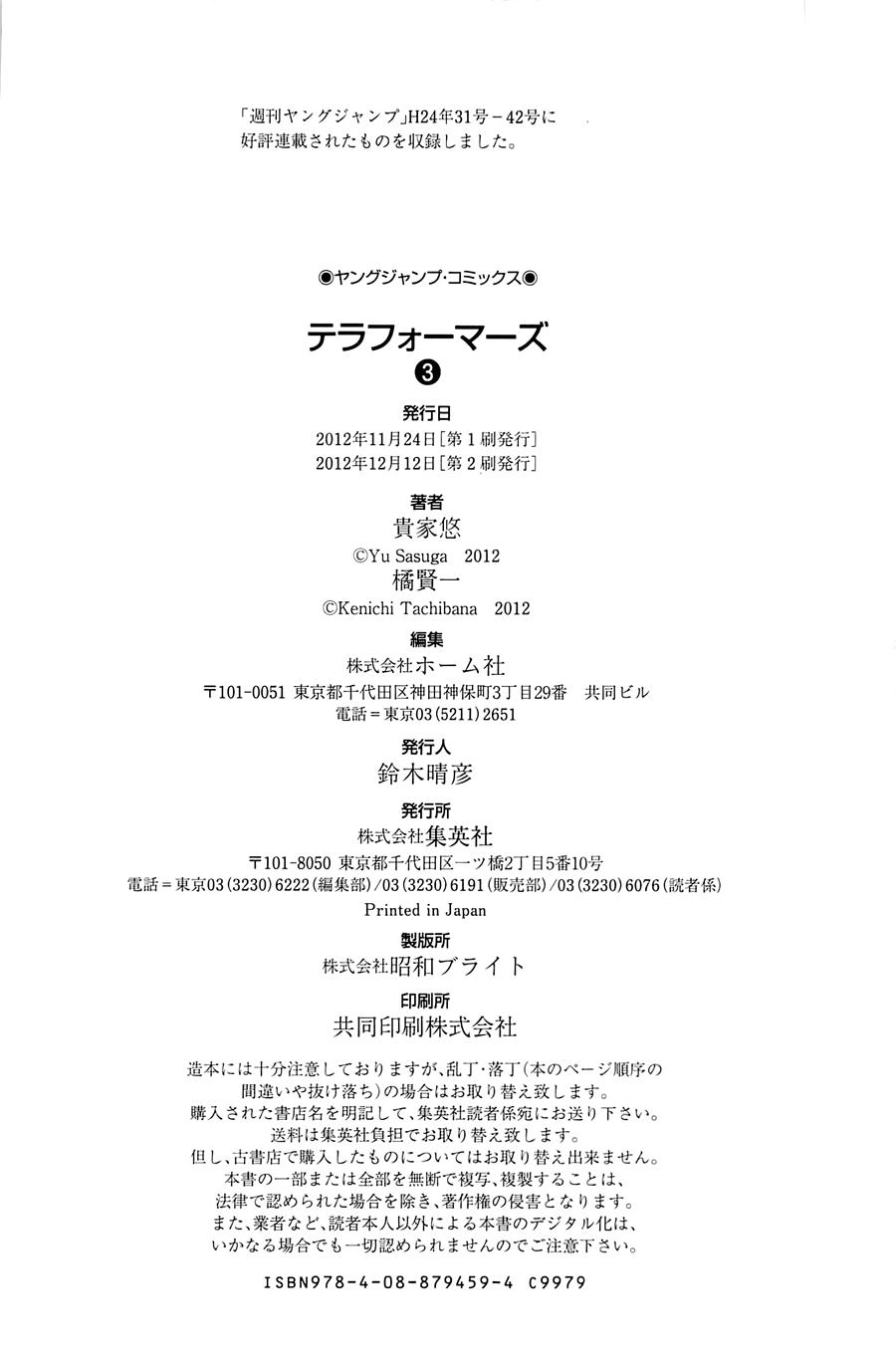 Trận Chiến Trên Hành Tinh Đỏ Chapter 25 - 23