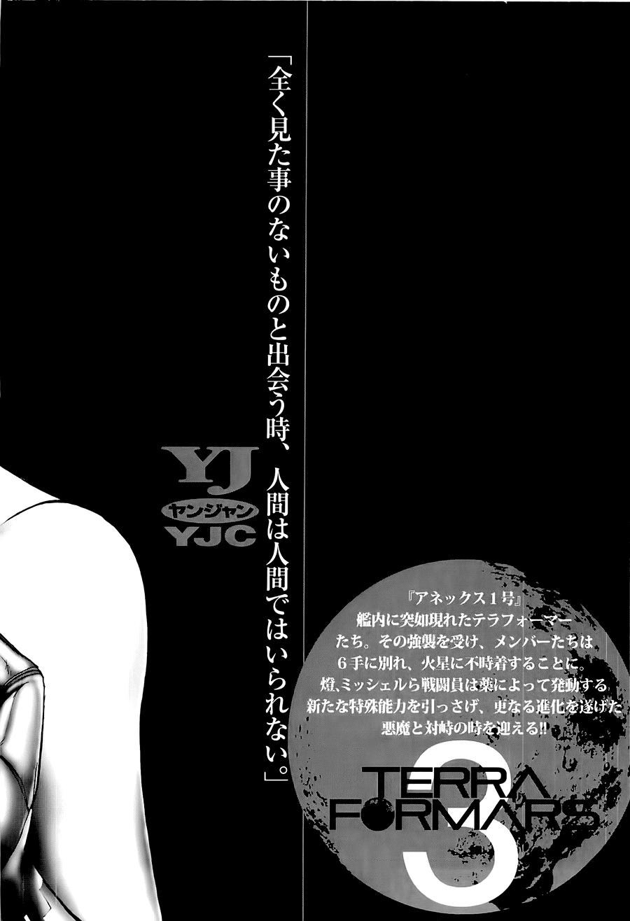 Trận Chiến Trên Hành Tinh Đỏ Chapter 25 - 24