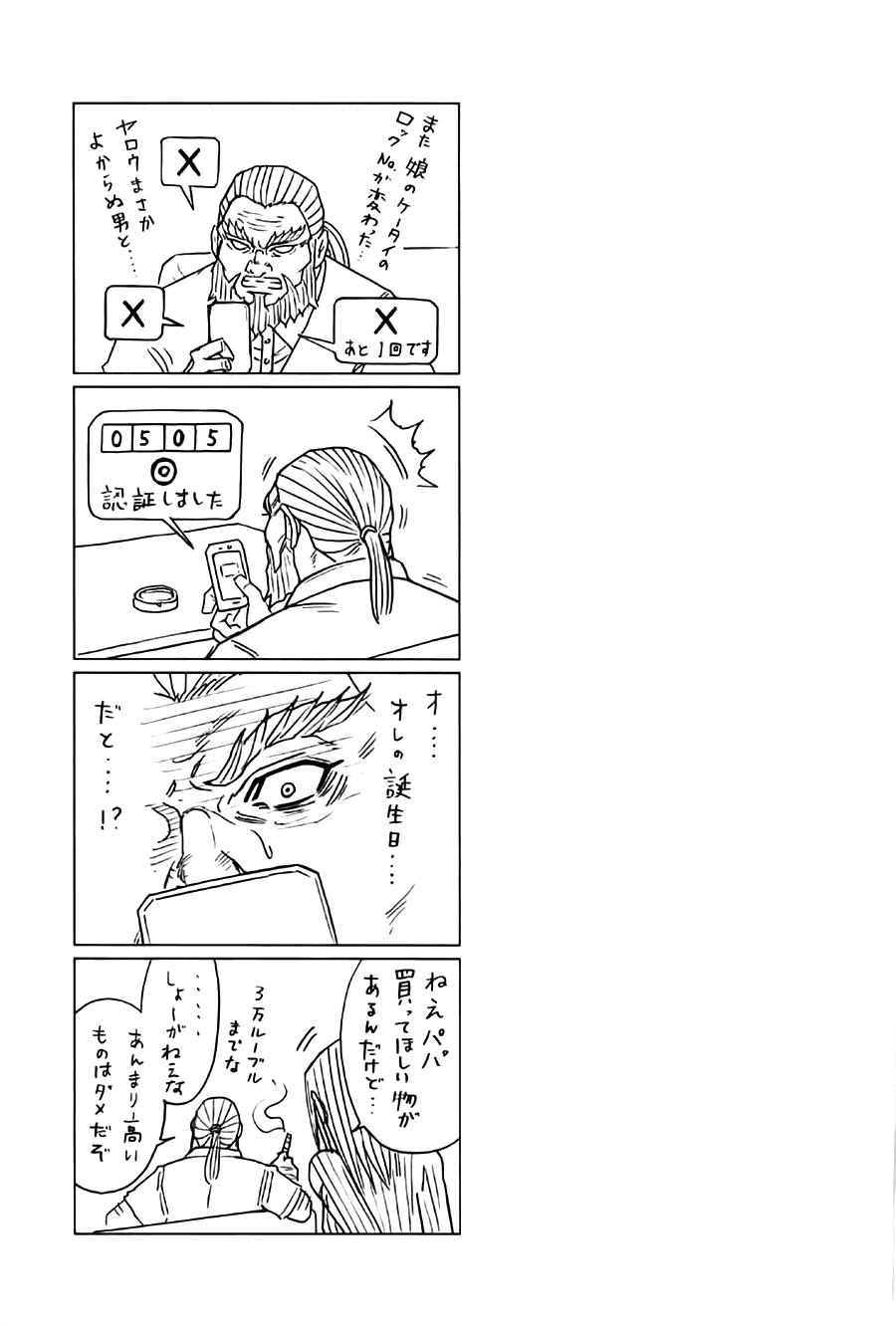 Trận Chiến Trên Hành Tinh Đỏ Chapter 60 - 19