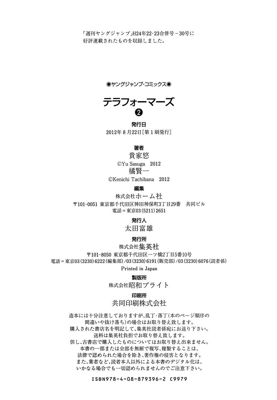 Trận Chiến Trên Hành Tinh Đỏ Chapter 8 - 19