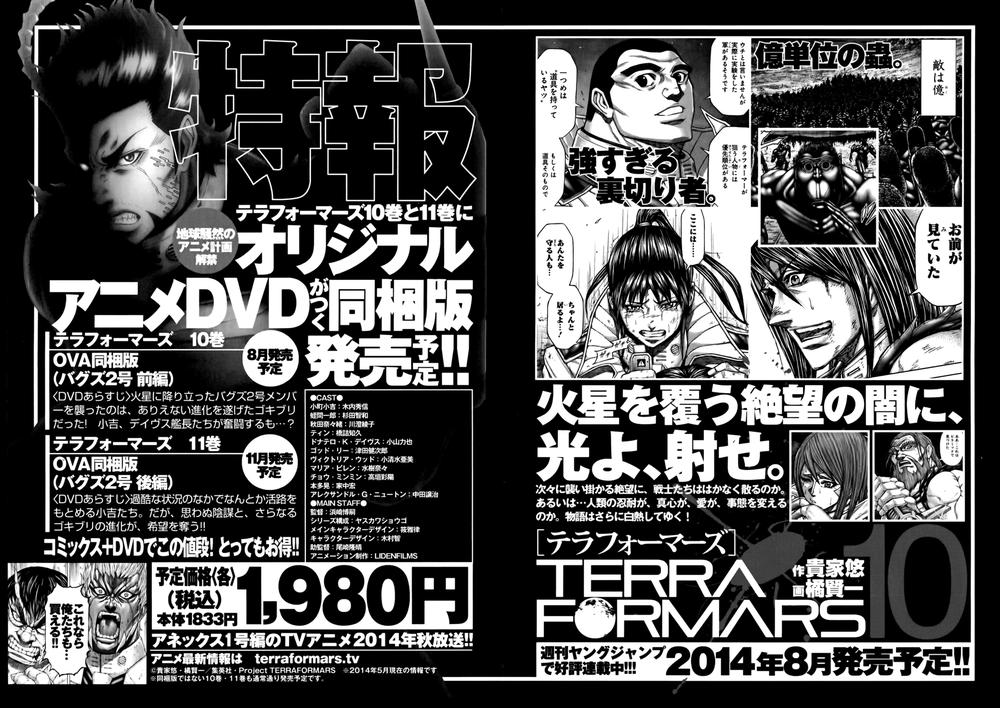 Trận Chiến Trên Hành Tinh Đỏ Chapter 85 - 20