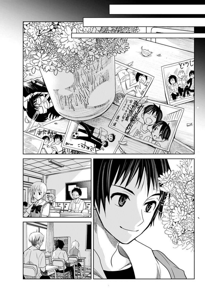 Okuru Kotoba Chapter 1 - 26