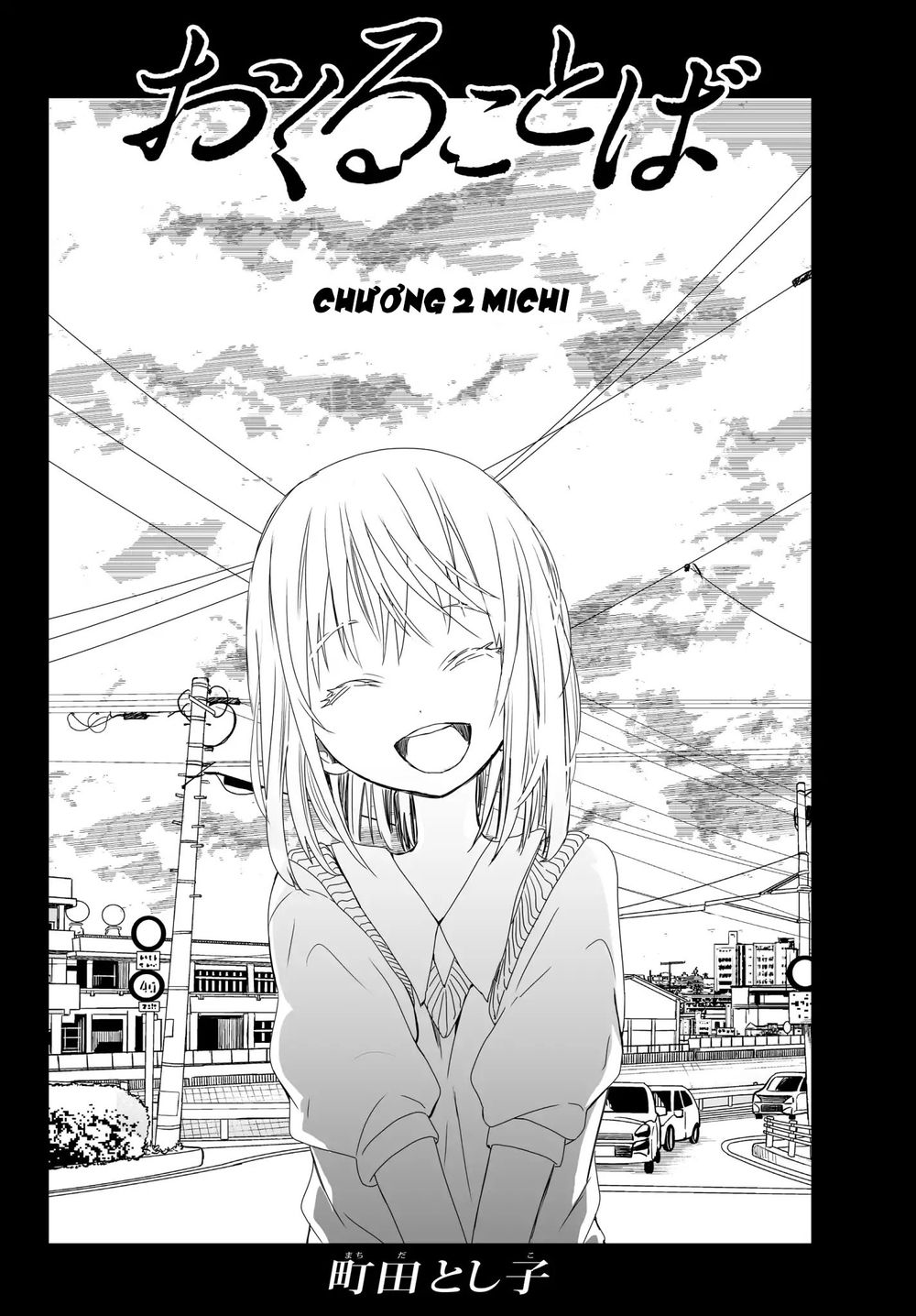 Okuru Kotoba Chapter 2 - 7
