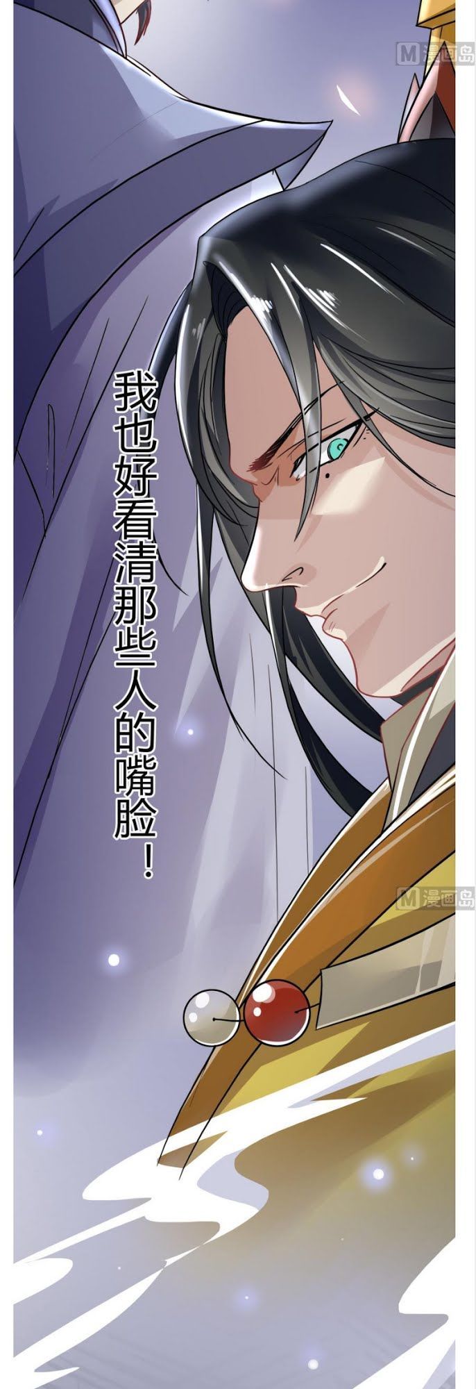 Võ Nghịch Cửu Thiên Chapter 8 - 17