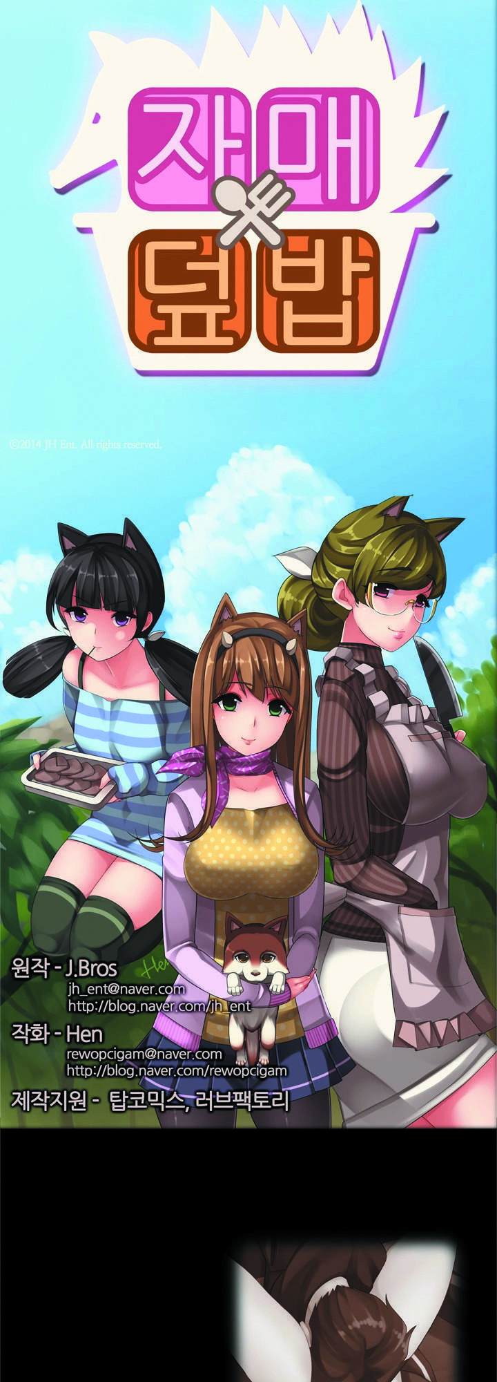 Quán Cơm Chị Em Chapter 1 - 17