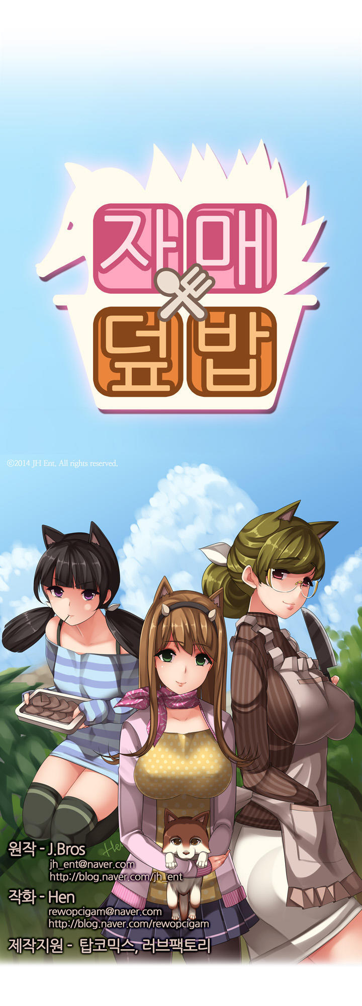 Quán Cơm Chị Em Chapter 10 - 4