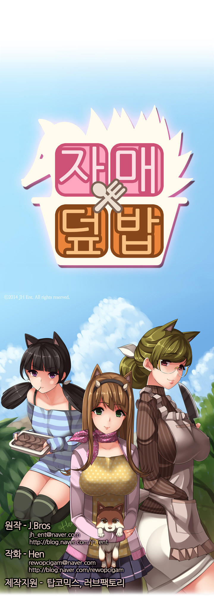 Quán Cơm Chị Em Chapter 4 - 4