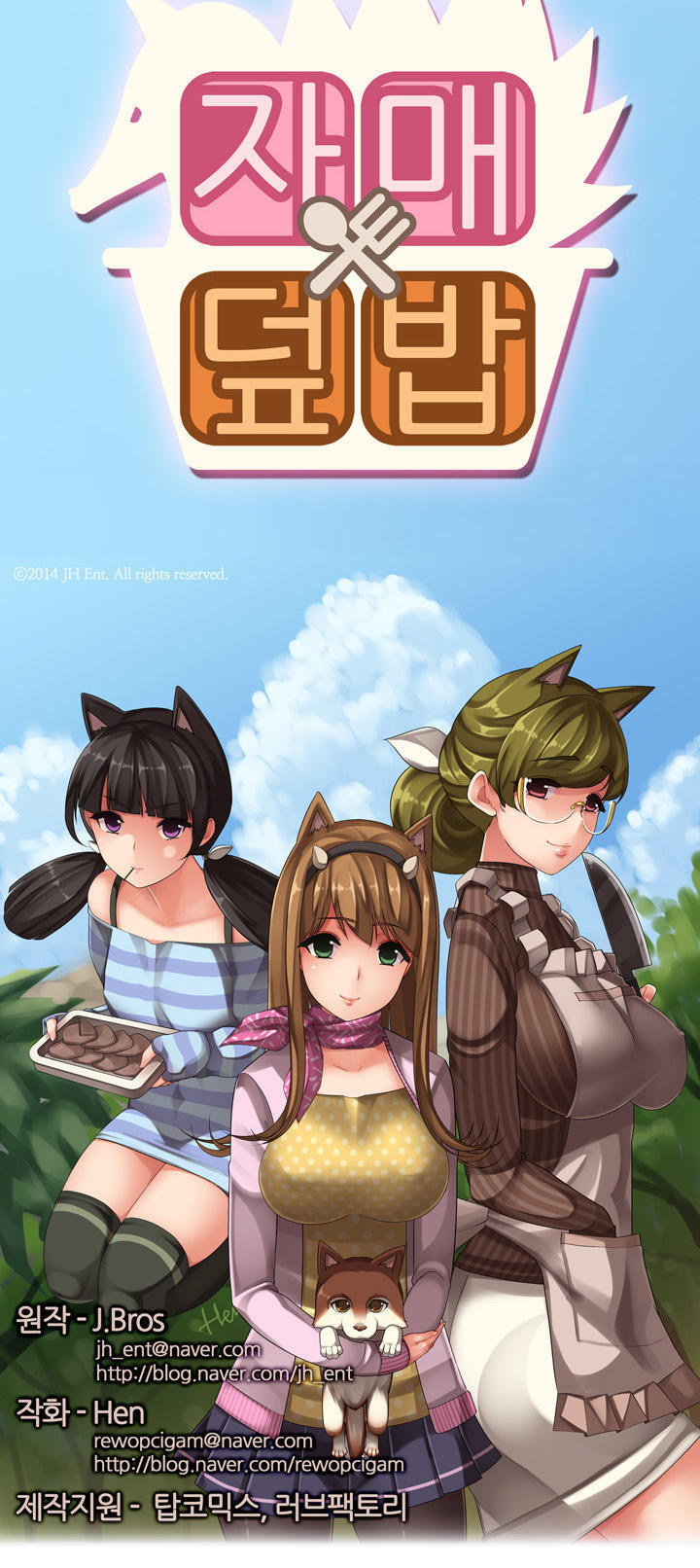 Quán Cơm Chị Em Chapter 7 - 3