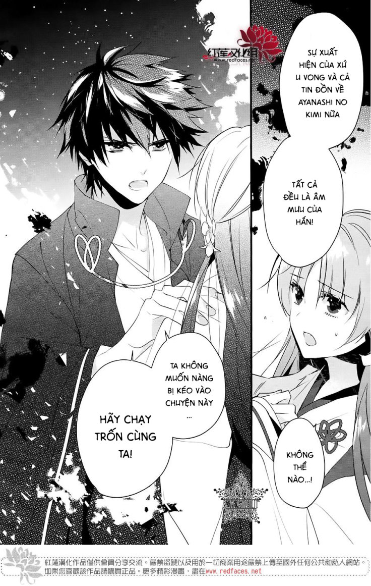 Heian Koi Emaki Chapter 8 - 23