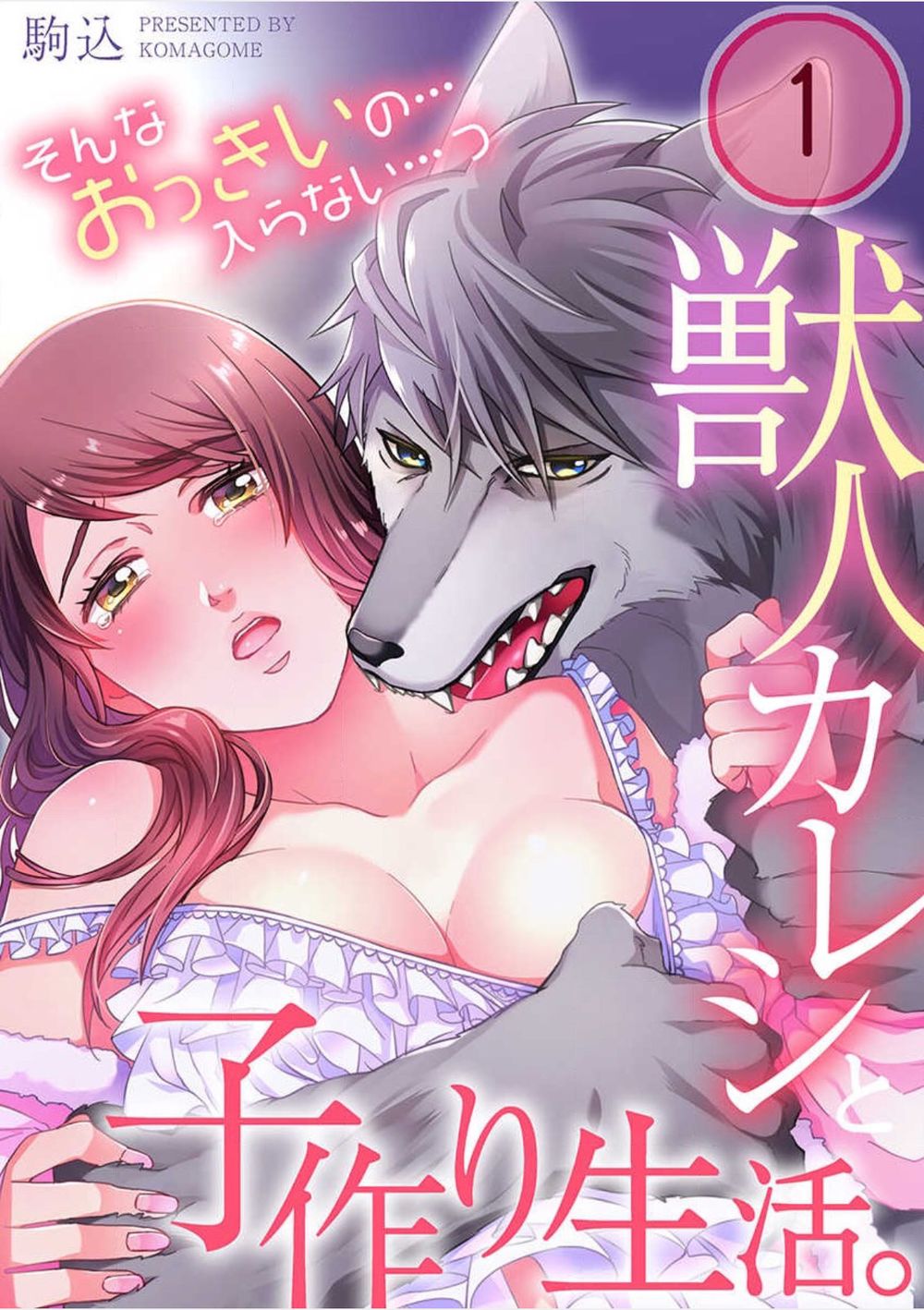Kemonohito Kareshi To Ko-Tsukuri Seikatsu Chapter 1 - 4
