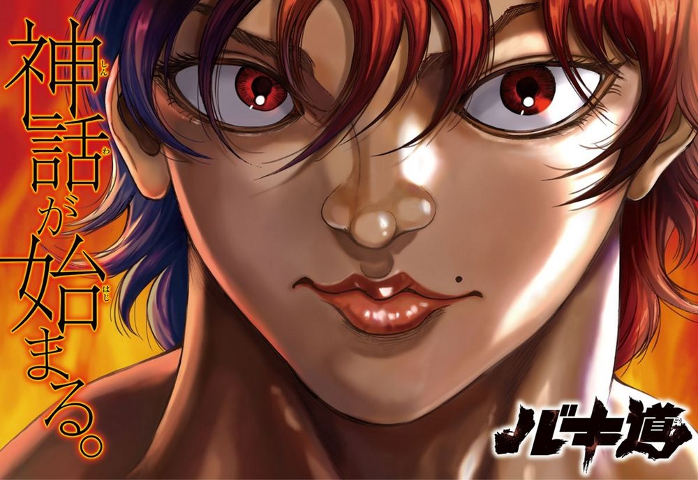 Baki Dou (2018) Chapter 1 - 20