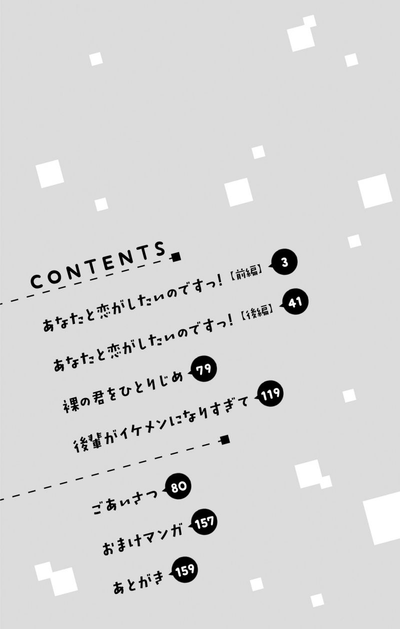 Anata To Koi Ga Shitai No Desu! Chapter 1 - 6