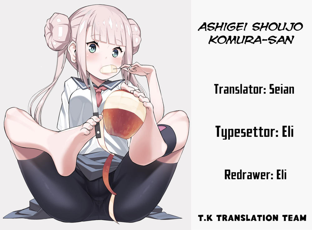 Ashigei Shoujo Komura-San Chapter 1 - 3
