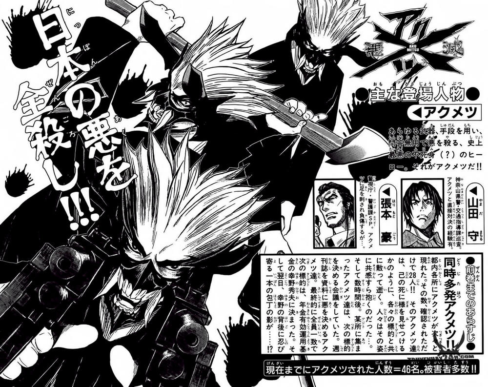 Akumetsu Chapter 35 - 5