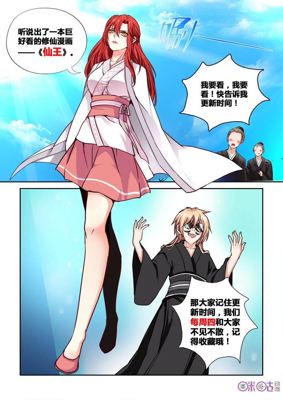 Tiên Vương Chapter 7 - 14