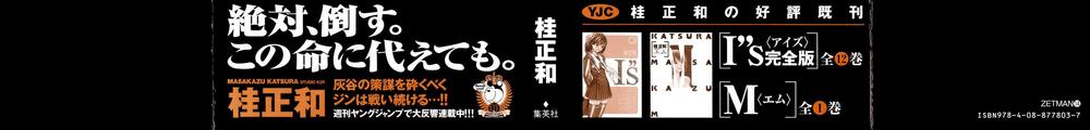 Zetman Chapter 159 - 4