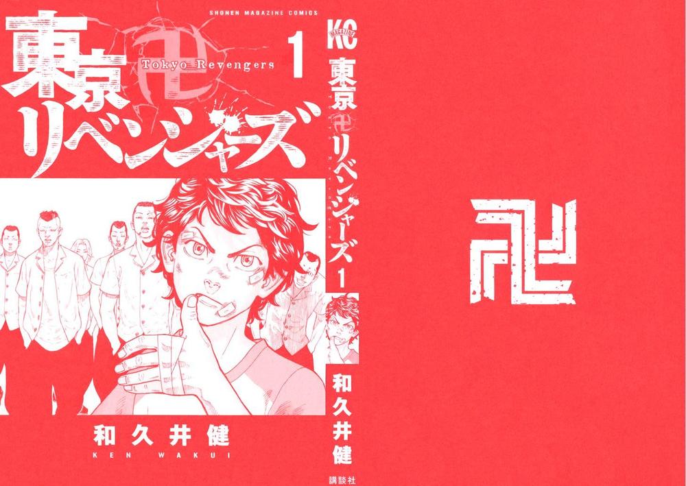 Kịch Trường Của Takemichi Chapter 1 - 4