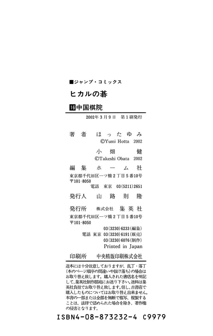 Kỳ Thủ Cờ Vây Chapter 139 - 22