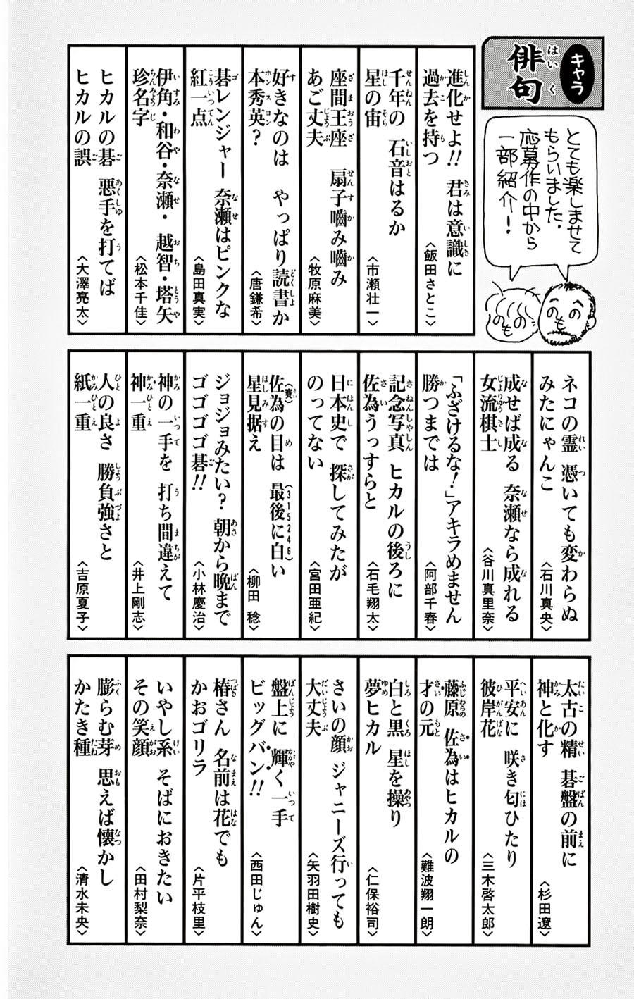 Kỳ Thủ Cờ Vây Chapter 98 - 24