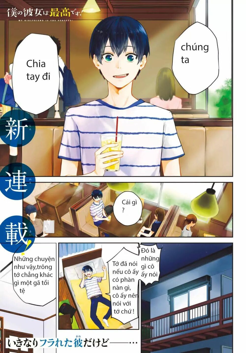 Bạn Gái Hoàn Hảo Của Tôi Chapter 1 - 2