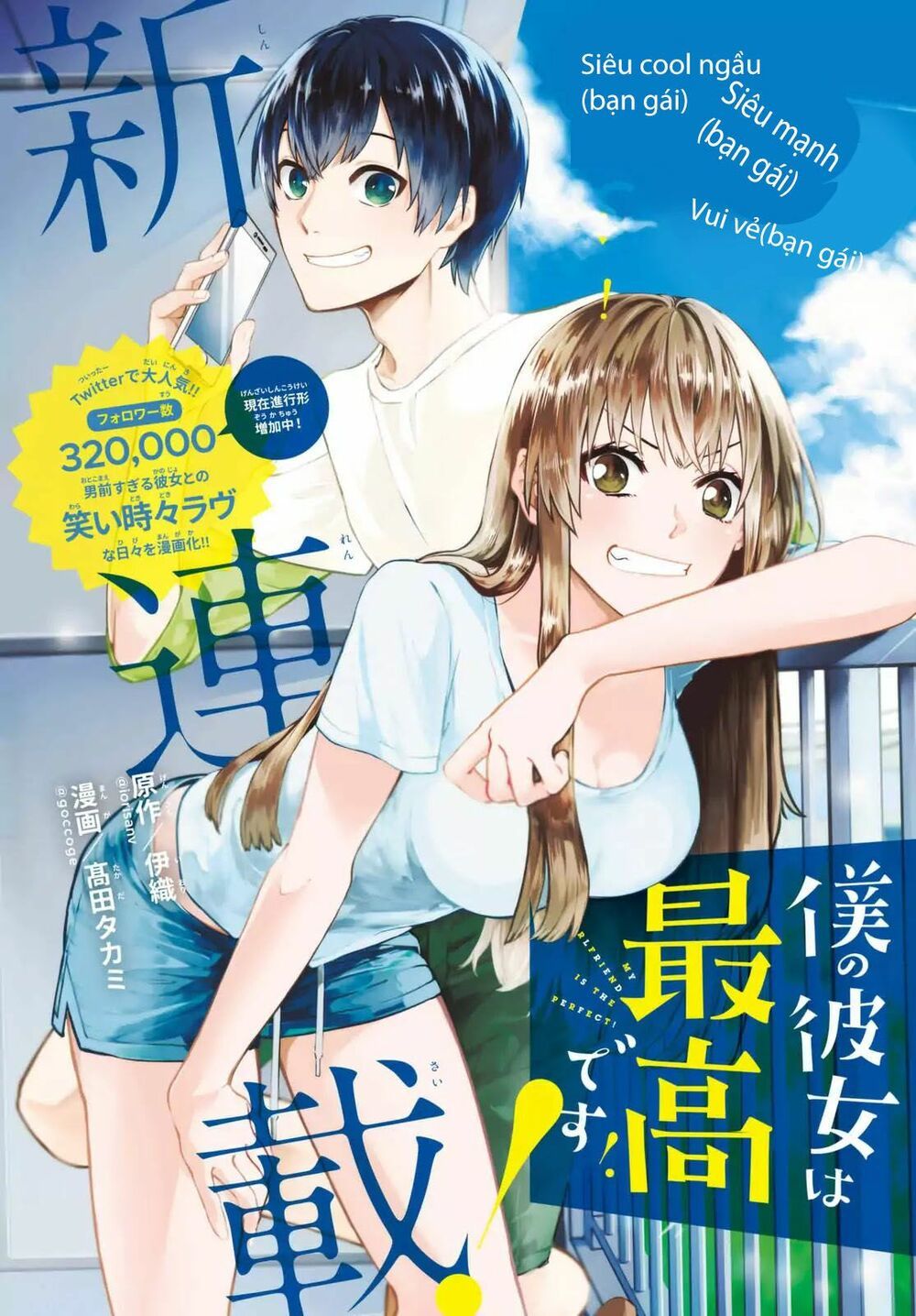 Bạn Gái Hoàn Hảo Của Tôi Chapter 1 - 5