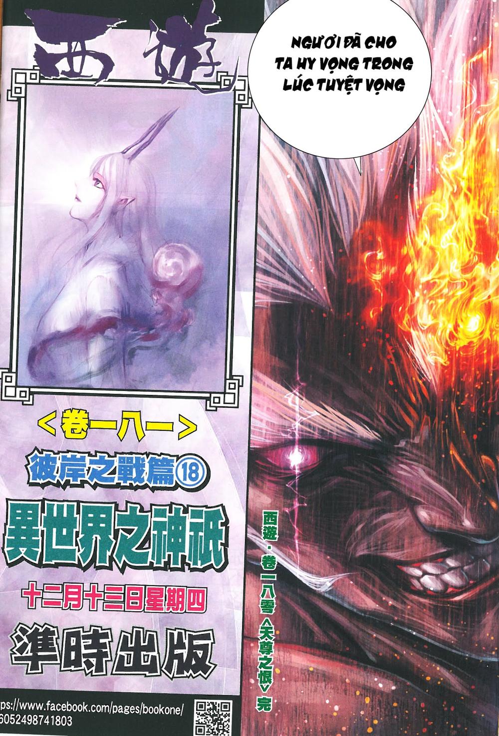 Tây Du Chapter 180 - 30