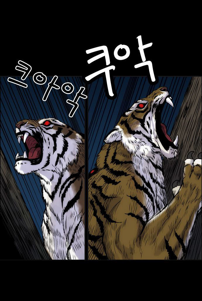 Anh Trai Tôi Là Hổ Chapter 2 - 8