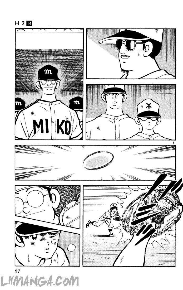 H2 Chapter 131 - 7