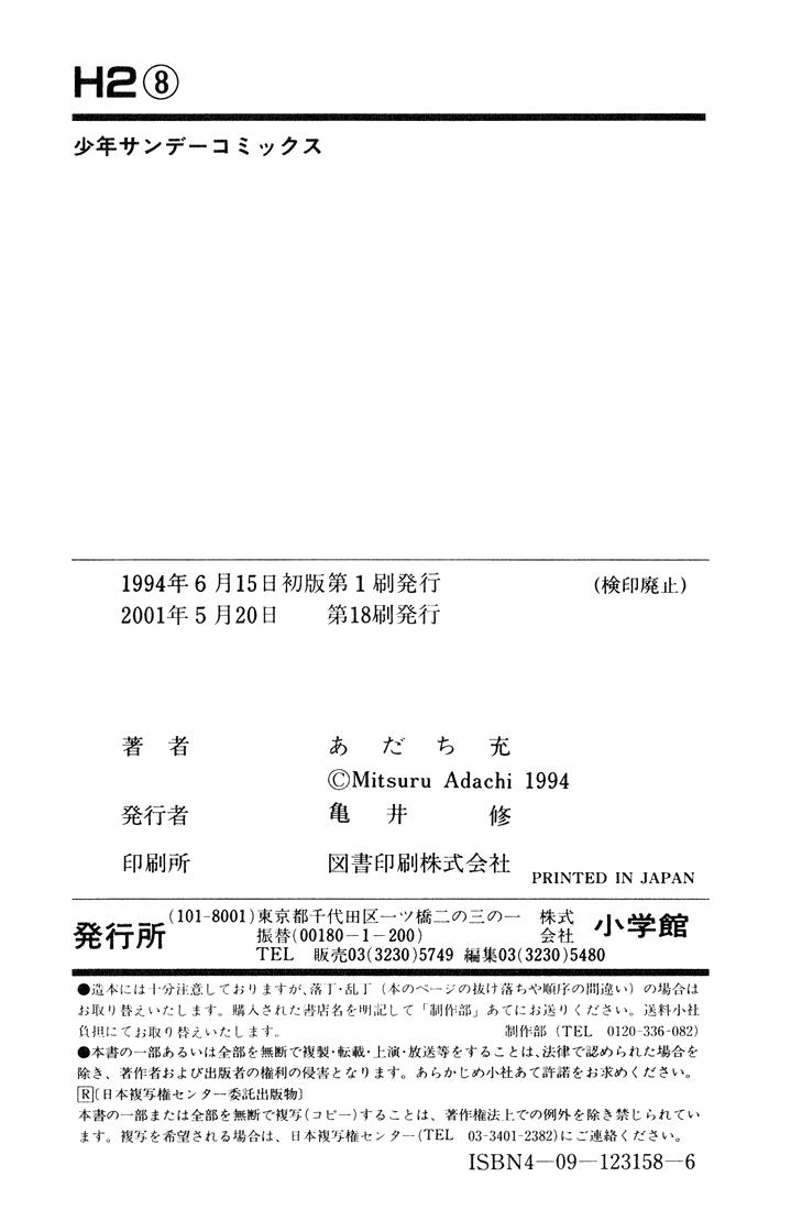 H2 Chapter 79 - 20