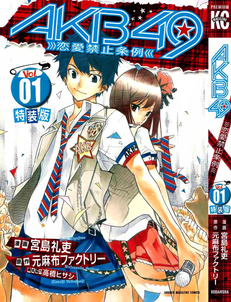 AKB49 - Renai Kinshi Jourei Chapter 1 - 2