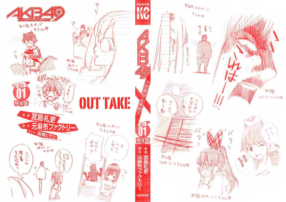 AKB49 - Renai Kinshi Jourei Chapter 1 - 11