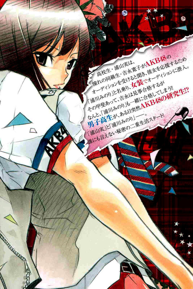 AKB49 - Renai Kinshi Jourei Chapter 1 - 3